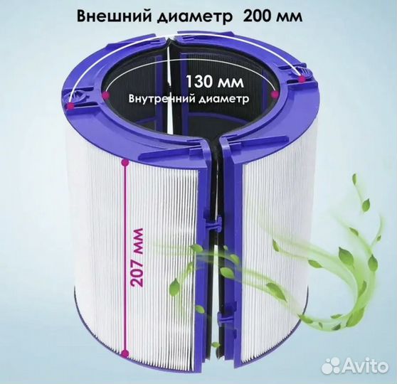 Hepa фильтр для моек воздуха Dyson