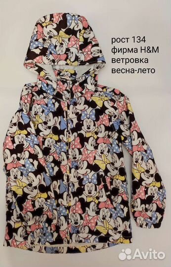 Куртка ветровка пальто для девочки