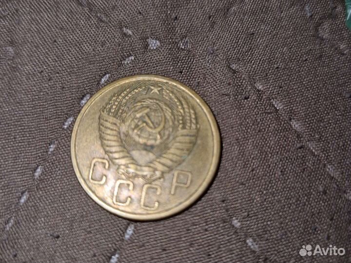 5копеек 1955 год СССР