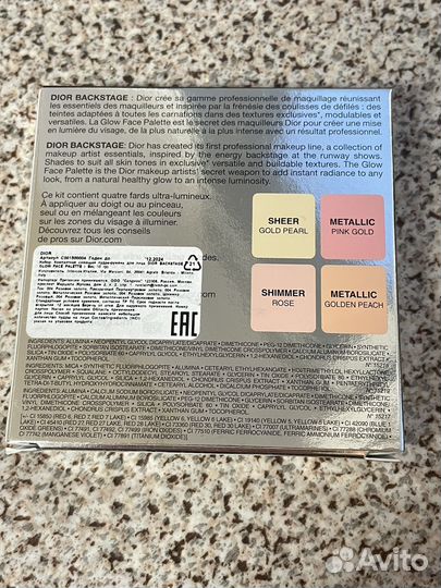 Пудра - румяна dior