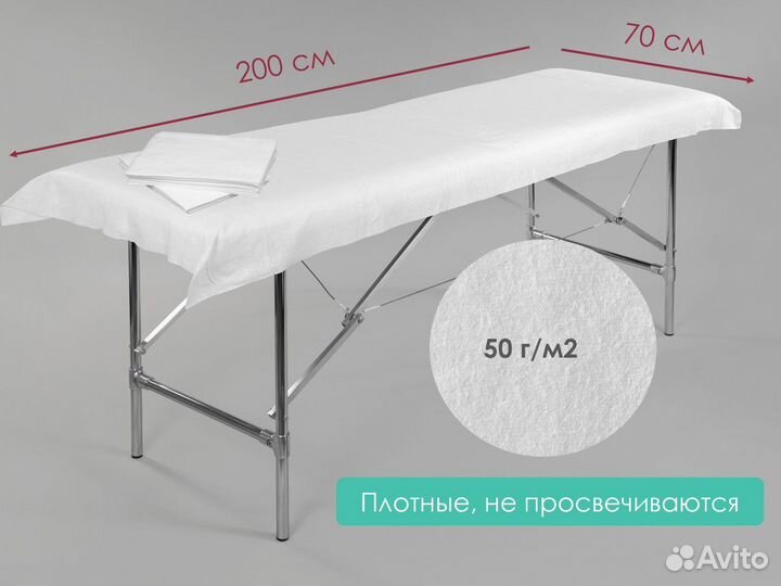 00-021 одноразовые простыни 200х70 10шт спанлейс