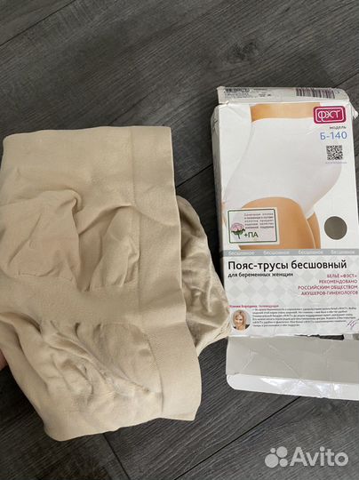 Бандаж для беременных