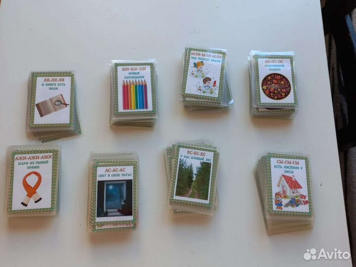 Логопедическое пособие чистоговорки