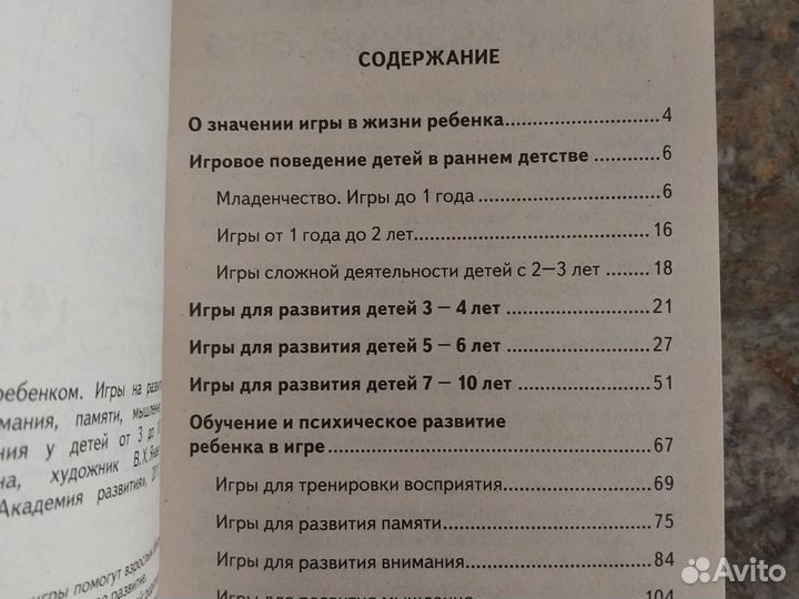 Пособия для развития дошкольников