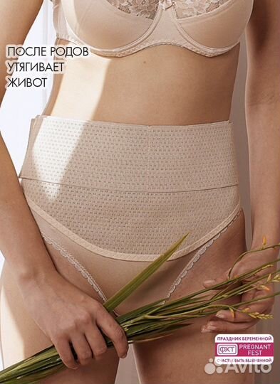 Бандаж для беременных