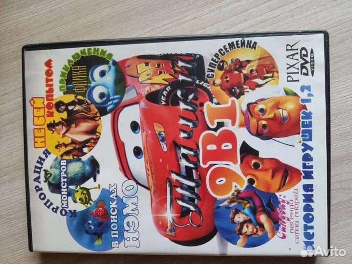 DVD диски с мультфильмами