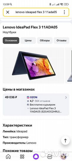 Ноутбук lenovo ideapad flex 3 11da05