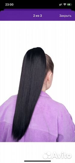 Хвост накладной