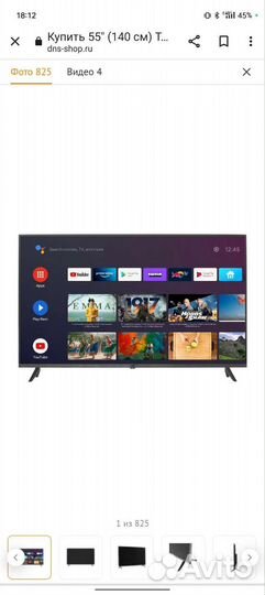 Телевизор xiaomi 55 4k