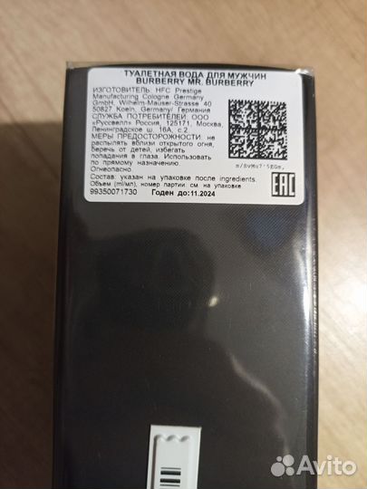 Мужская туалетная вода Mr. Burberry 150 ml