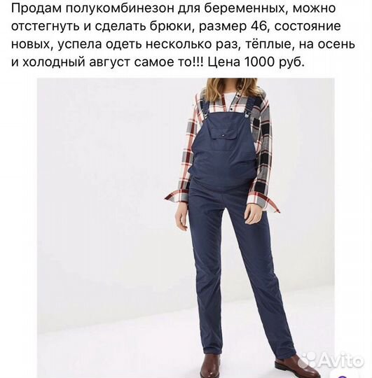 Полукомбинезон