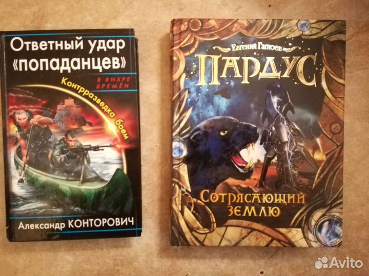 Книги (фантастика, фэнтази)