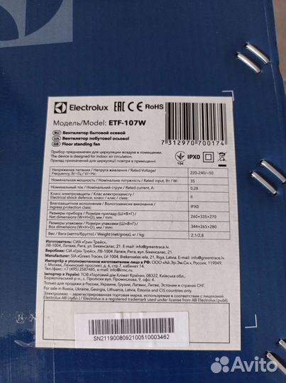 Вентилятор настольный