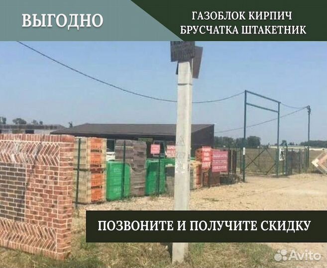 Тротуарная плитка