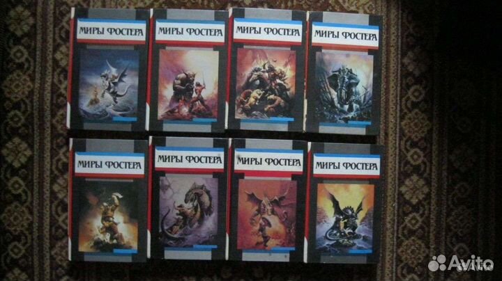 Фостер Алан Дин 8 томов