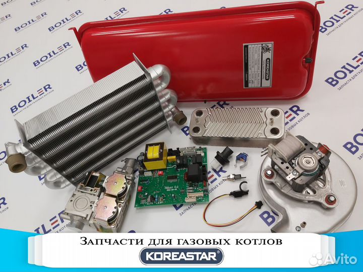 Запчасти для газовых котлов Korea Star