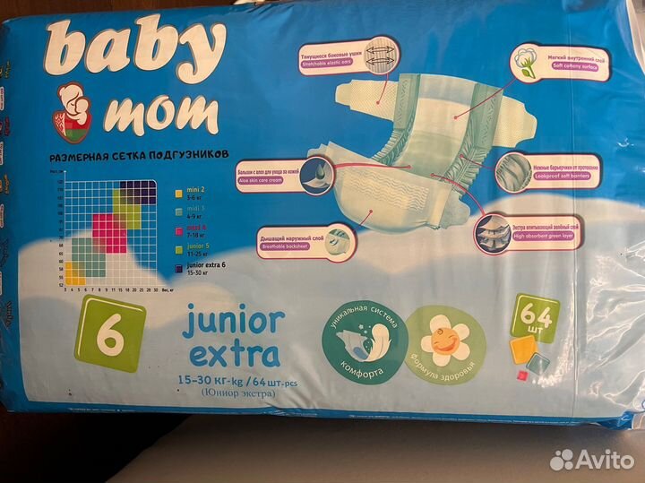 Подгузники р.6 вес ребенка (15-30кг)