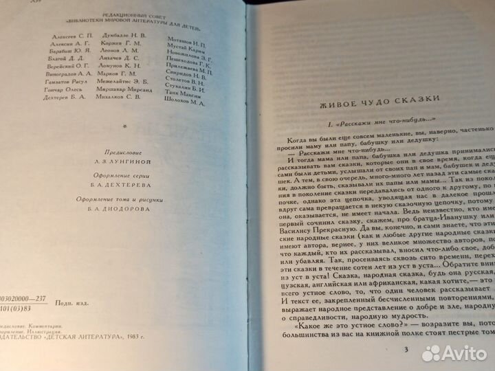 Линдгрен Малыш и Карлсон/Родари Чиполлино 1983