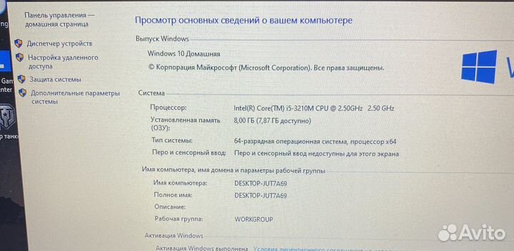 Ноутбук lenovo