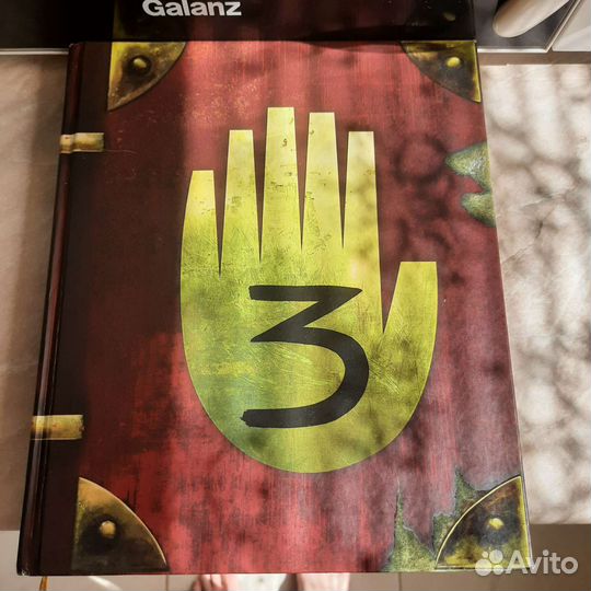 Книга гравити фолз 3