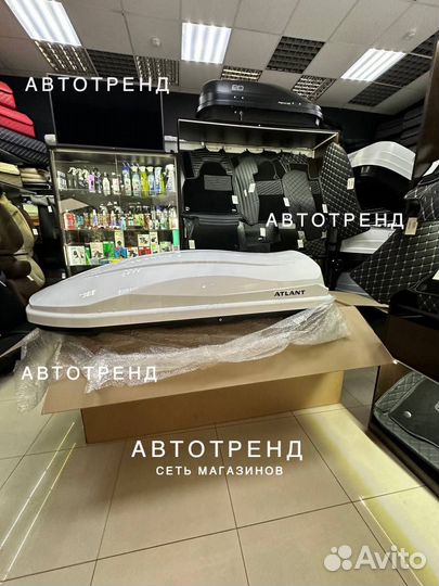 Автобокс на крышу Atlant