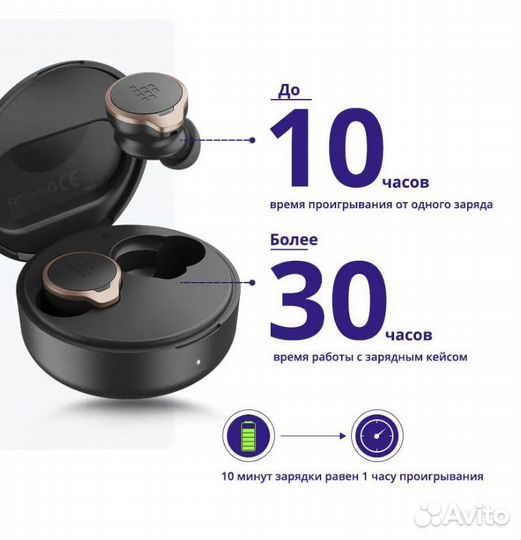 Беспроводные наушники