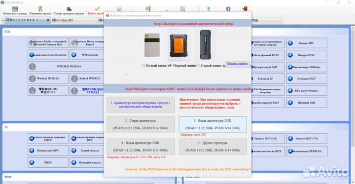 Программа Sinotruk EOL (howo ) Ситрак, Хово, Wecha