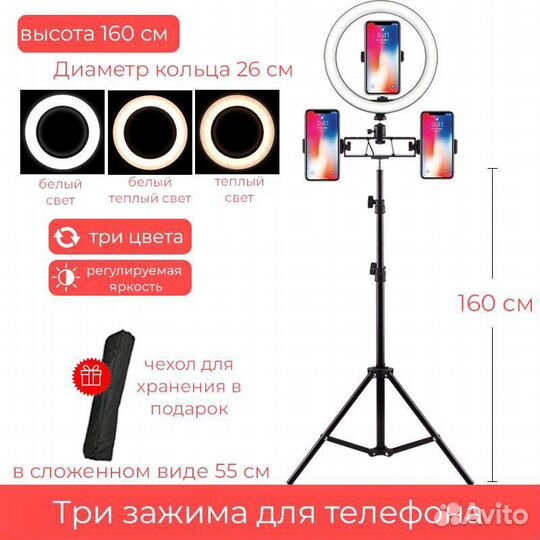 Лампа для фото