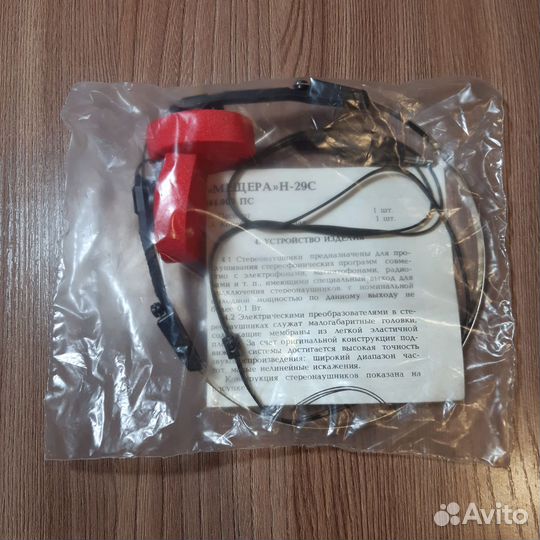 Наушники Мещера Н-29С