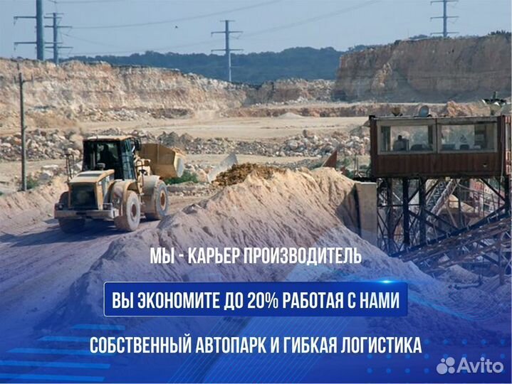 Песок мытый