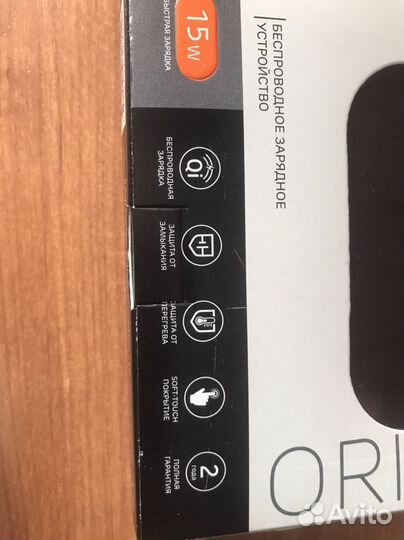 Беспроводная зарядка