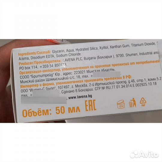 Детская зубная паста