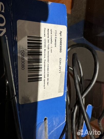 Камера для sony playstation 4