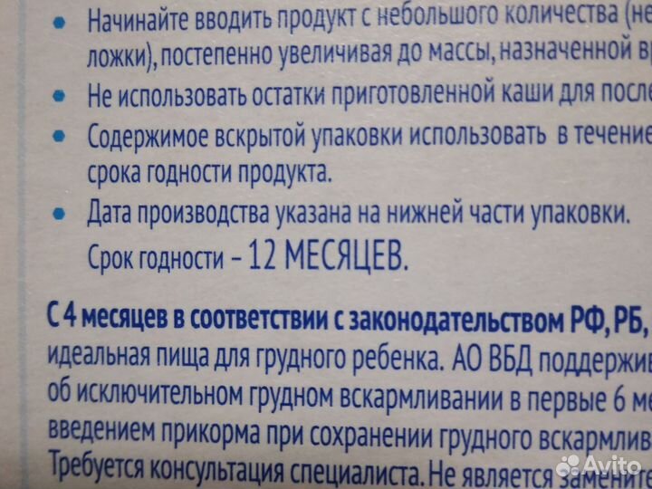 Детские каши Агуша