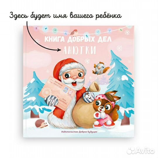 Новогодняя книга