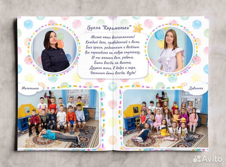 Выпускные альбомы в детский сад