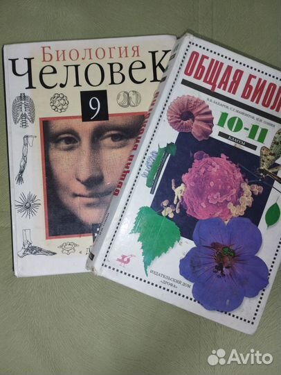 Учебники по биологии егэ