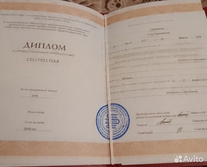 Репетитор по истории и обществознанию, географии