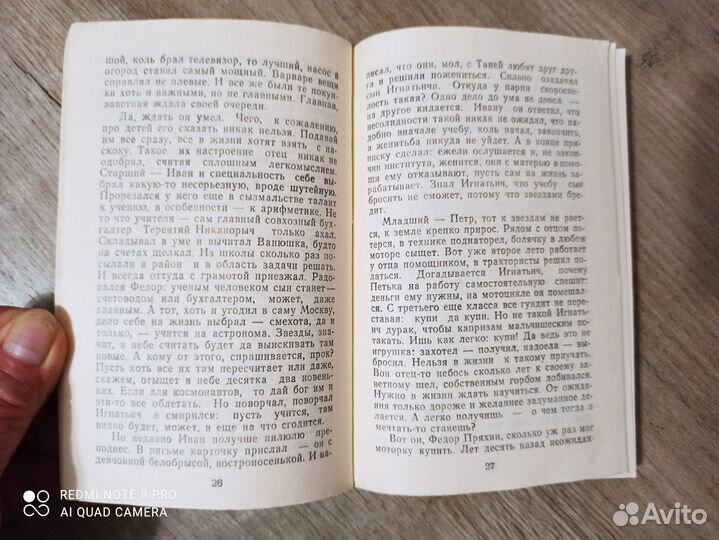 Л. Скорик. Часы с кукушкой. Рассказы. 1985г