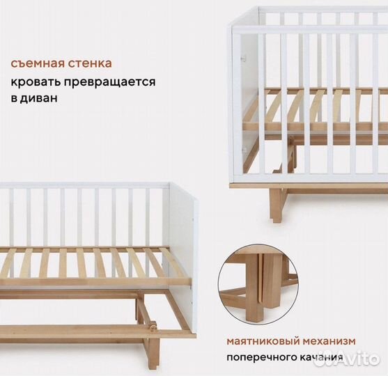 Кроватка bamboo