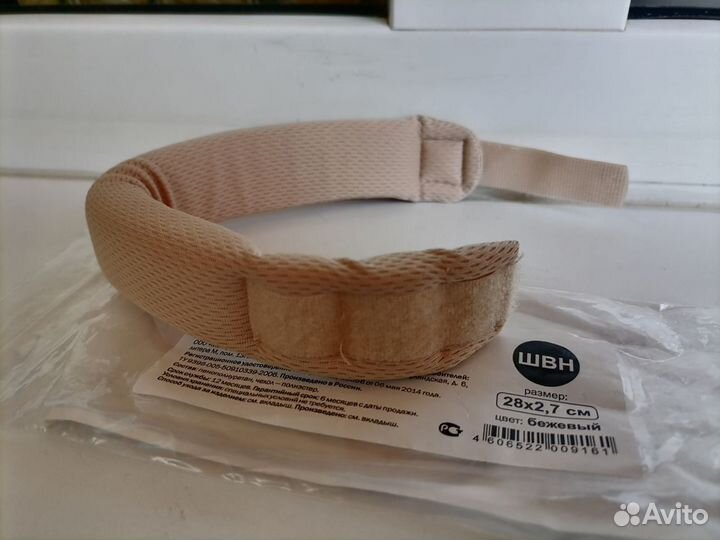 Бандаж шейный Шанца (детский, для новорожденных)