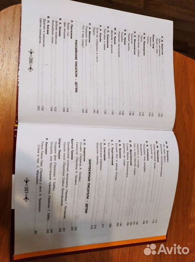 Книга - христоматия 1-4 класс