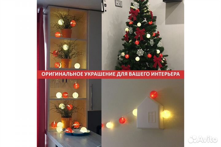 Гирлянда интерьерное украшение светодиодная