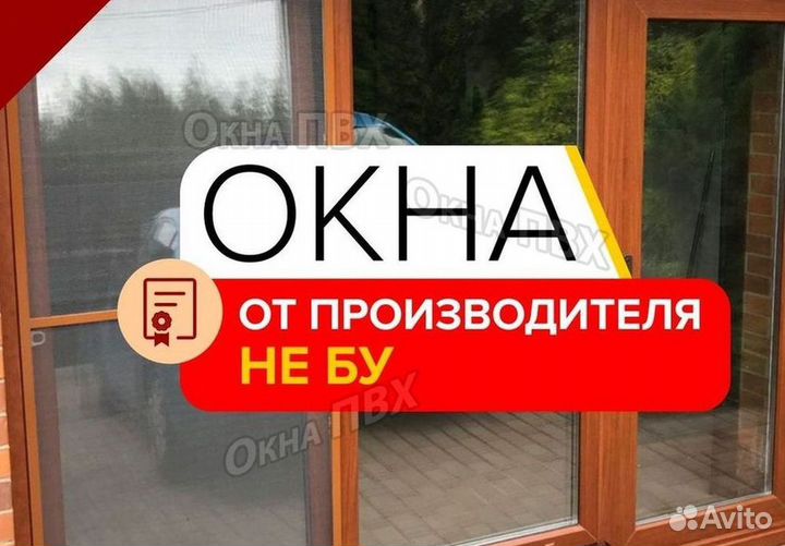 Пластиковые окна на заказ