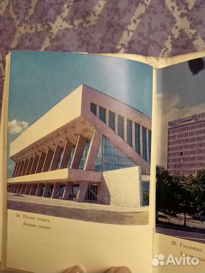 Книга Минск, спутник туриста, 1975