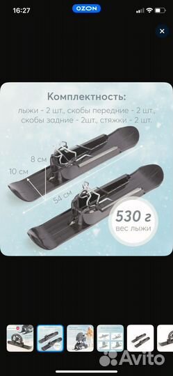 Лыжи для детской коляски универсальные