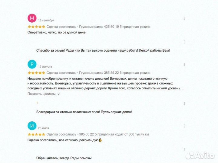 Шина sailun 295/80R22.5