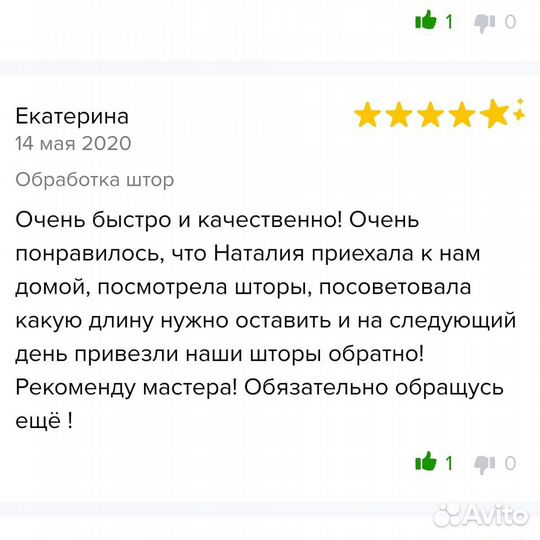 Шторы в квартиру, в дом, пошив, подбор ткани