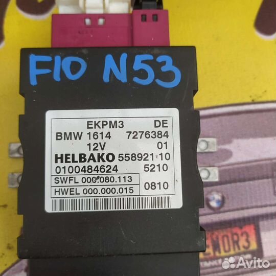 Bmw f10 блок управления топливным насосом