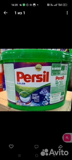 Порошок персил ведро 5,8 кг